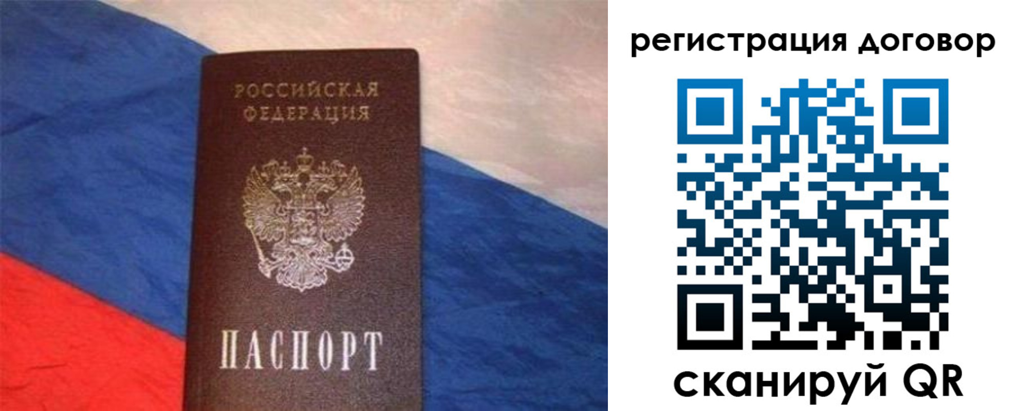 временная регистрация в Луховицах